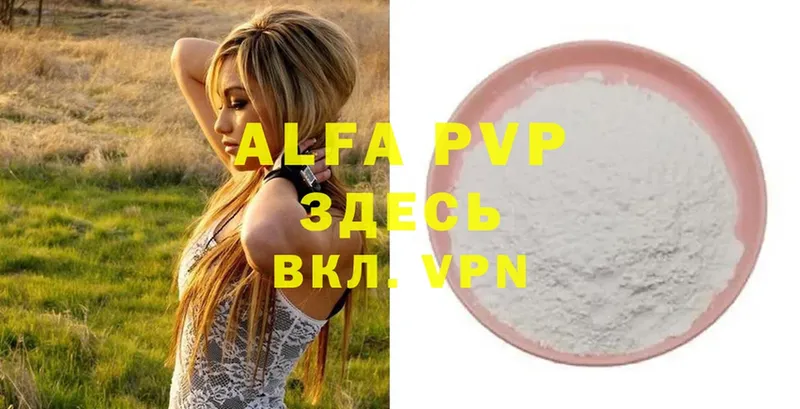 APVP VHQ  blacksprut как войти  Калачинск 