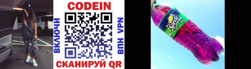 Codein Purple Drank закладки кракен ONION Калачинск