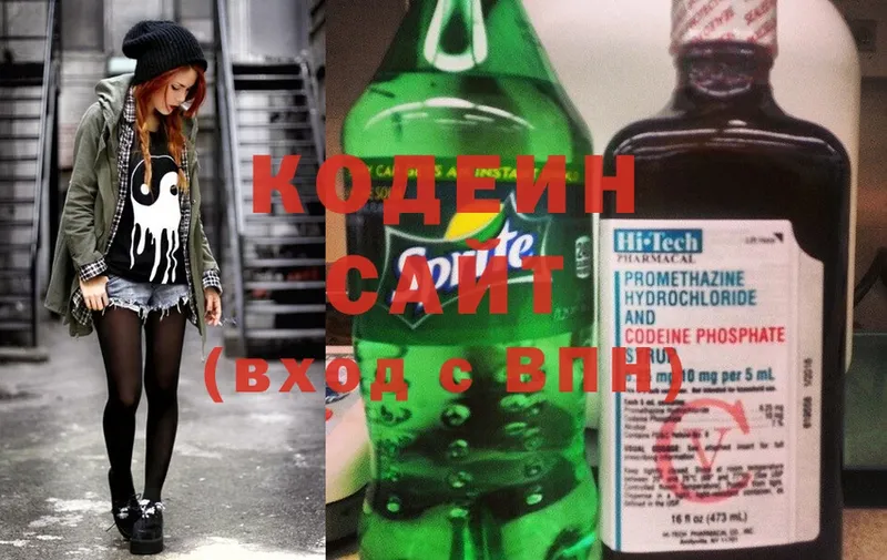 Кодеин Purple Drank  Калачинск 