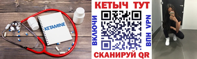 что такое наркотик KRAKEN ссылка КЕТАМИН ketamine Калачинск