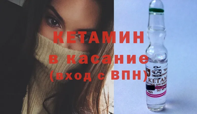 КЕТАМИН ketamine  Калачинск 