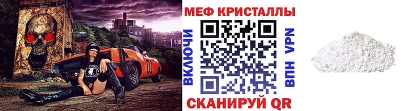 Мефедрон кристаллы  Калачинск 