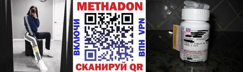Метадон VHQ  Калачинск 